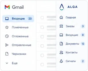 Иллюстрация Gmail с панелью АЛЬГИ справа: заказы, входящие, документы, контакты и сигналы.